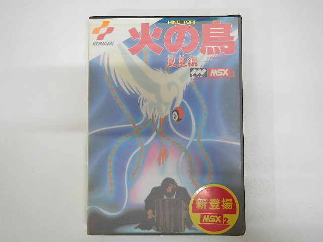 送無料 MSX2 火の鳥～鳳凰編～ コナミ PCゲーム